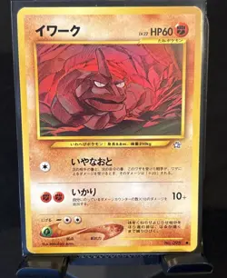 2000 Light Played Pokemon Onix No. 095 Neo Genesis Japanese - Image 1