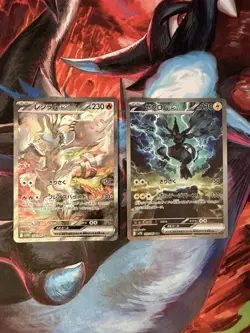 Reshiram Zekrom SAR Set 168 169/086 White Flare Black Bolt Pokemon Card Japanese - Image 1