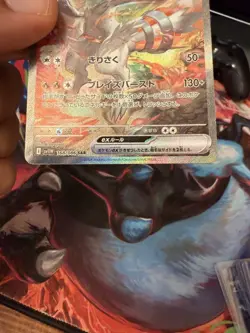 Reshiram Zekrom SAR Set 168 169/086 White Flare Black Bolt Pokemon Card Japanese - Image 3