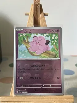 Clefairy (Master Ball Pattern) 035/165 Sv2a: Pokemon Card 151 Holo (Japanese) - Image 1
