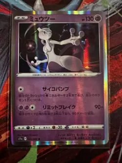 Mew & Mewtwo Pokemon Card Lot 6 Cards 151 ex Reverse Holo Japanese - Image 3