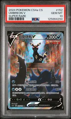 PSA 10 Umbreon V 152/132 Pokemon CS4a : Polychromatic Gathering - Chinese - Image 1
