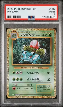 PSA 9 Ivysaur 002/032 Pokemon CLF : Pokemon Card Game Classic - Japanese - Image 1