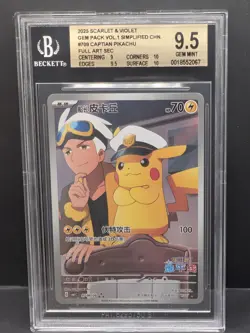 Pokemon BGS 9.5 Captain Pikachu Full Art Holo 2025 0709/09 Gem Pack S.Chinese - Image 1