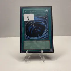 SJ2-026 - Yugioh - Japanese - Mystical Space Typhoon - Common - NM!!! - Image 1