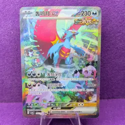 Pokemon TCG Chinese Roaring Moon ex CSV6C 155/128 SAR Holo Single Card NM - Image 3