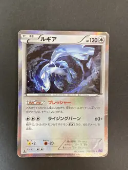 [P249]Lugia Pokemon Card 1st Edition 2016 Japanese Holo 058/078 Nintendo - Image 1
