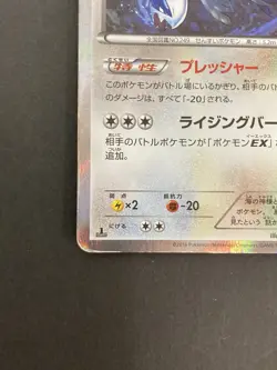 [P249]Lugia Pokemon Card 1st Edition 2016 Japanese Holo 058/078 Nintendo - Image 4