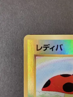 [P321]Ledyba Rare! (Japanese) Pokemon Card ! Vintage - Image 2