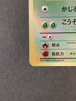 [P321]Ledyba Rare! (Japanese) Pokemon Card ! Vintage - Image 4
