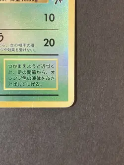 [P321]Ledyba Rare! (Japanese) Pokemon Card ! Vintage - Image 5