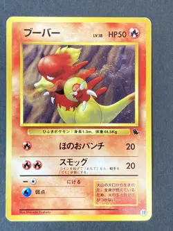 [P337]Pokemon Card Japanese Magmar No. 126 #39 Squirtle Deck 1996 Vintage - Image 1