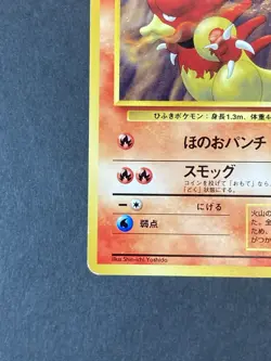 [P337]Pokemon Card Japanese Magmar No. 126 #39 Squirtle Deck 1996 Vintage - Image 4