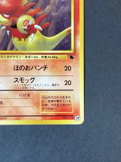 [P337]Pokemon Card Japanese Magmar No. 126 #39 Squirtle Deck 1996 Vintage - Image 5