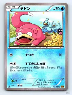 Slowpoke 013/080 XY9 Rage of the Broken Heavens Akira Komayama JP Pokemon NM - Image 1