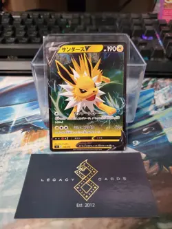 (Japanese) Jolteon V 130/414 - sI Start Deck 100 Reverse Holo - Pokemon TCG (NM) - Image 1