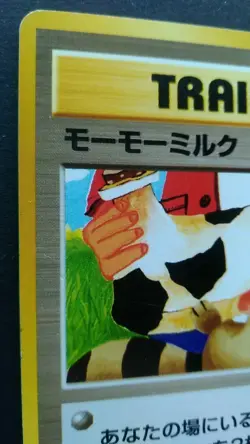 Moo Moo Milk Pokemon Card Japanese Nintendo Game Rare Trainer Banned - Image 2
