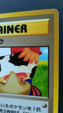 Moo Moo Milk Pokemon Card Japanese Nintendo Game Rare Trainer Banned - Image 5