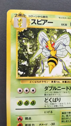 Beedrill Pokemon Card Japanese Nintendo Game Rare No.015 F/S - Image 2