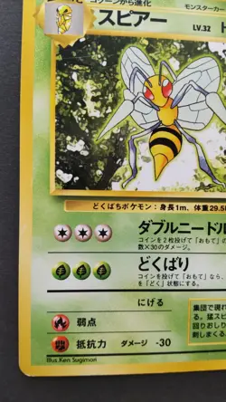 Beedrill Pokemon Card Japanese Nintendo Game Rare No.015 F/S - Image 3