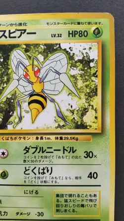 Beedrill Pokemon Card Japanese Nintendo Game Rare No.015 F/S - Image 5