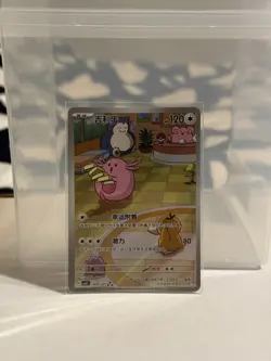 Pokemon TCG S-Chinese Horizon Gem Pack Vol.5 Chansey CBB5C-04 07/07 Holo NM 2026 - Image 1
