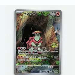 Turtonator 105/102 Art Rare Stellar Miracle Pokemon Japanese Holo Near Mint - Image 1