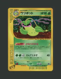 【A】2002 Victreebel #011 Holo 2x Swirl🌀 Wind From Sea Unlimited Japanese Pokemon - Image 1