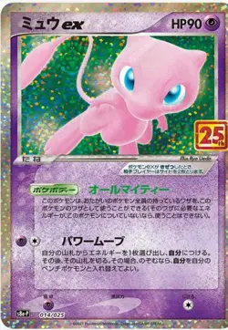 Pokemon TCG Mew EX Celebrations: Classic Collection 88/92 Holo Ultra Rare (JAP) - Image 1