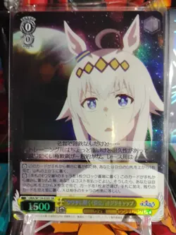 Weiss Schwarz Umamusume Cinderella Gray UMA/W134-020S SR Oguri Cap - Image 1