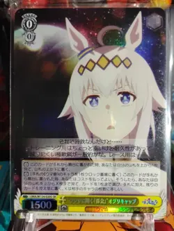 Weiss Schwarz Umamusume Cinderella Gray UMA/W134-020S SR Oguri Cap - Image 2