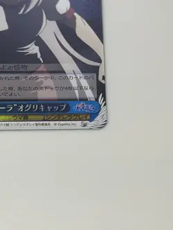 Weiss Schwarz Umamusume Cinderella Gray UMA/W134-089S SR Oguri Cap - Image 3