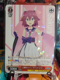 Sakura Chiyono O UMA/W134-055 RR Uma Musume Cinderella Gray Weiss Schwarz Card - Image 2