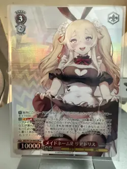 Brown Dust 2 Weiss Schwarz Liatris BRD/W139-060S SR⭑⭑ Korean NM - Image 1