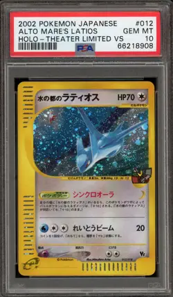 Pokemon Alto Mare's Latios Theater Limited VS Japanese Holo #012 PSA 10 Gem Mint - Image 1