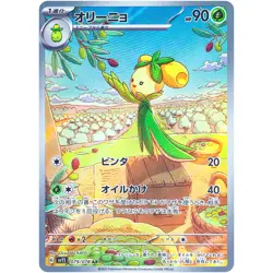 Scarlet ex AR Complete Set of 12 079-090/078 SV1S - Pokemon Card Japanese - Image 2