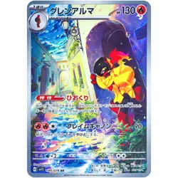 Scarlet ex AR Complete Set of 12 079-090/078 SV1S - Pokemon Card Japanese - Image 3