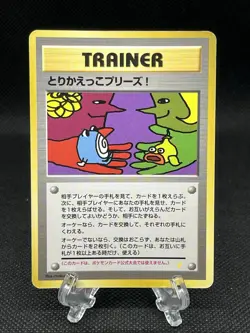 Trade Please! Promo 1998 Holo Foil Back Pokemon Card Japan - Image 1