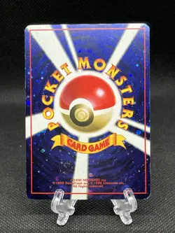 Trade Please! Promo 1998 Holo Foil Back Pokemon Card Japan - Image 2