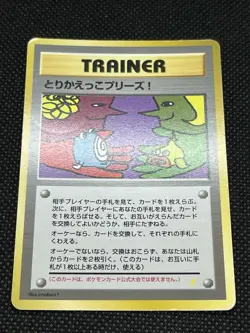 Trade Please! Promo 1998 Holo Foil Back Pokemon Card Japan - Image 3