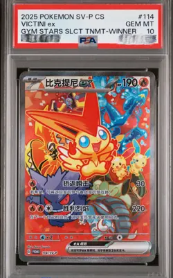 Pokemon TCG S-Chinese Victini 114/SV-P Promo GYM Star Winner Prize PSA 10 - Image 1