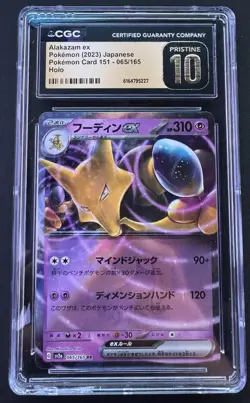 Alakazam ex 065/165 - Japanese Pokemon Card 151 CGC 10 Pristine - Image 1