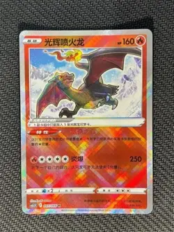 Pokemon 4 card S-Chinese exclusive K Radiant Charizard Blastoise Venusaur Eevee - Image 2