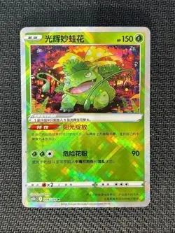 Pokemon 4 card S-Chinese exclusive K Radiant Charizard Blastoise Venusaur Eevee - Image 4
