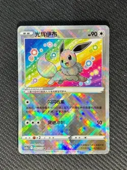 Pokemon 4 card S-Chinese exclusive K Radiant Charizard Blastoise Venusaur Eevee - Image 5
