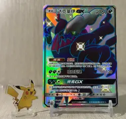 Pokemon TCG S-Chinese Sun&Moon Darkrai GX SSR CSM1bC 189 Shiny Full Art - Image 1