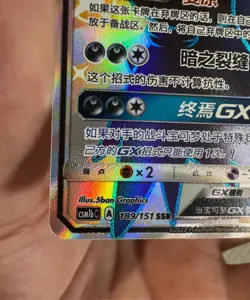 Pokemon TCG S-Chinese Sun&Moon Darkrai GX SSR CSM1bC 189 Shiny Full Art - Image 5