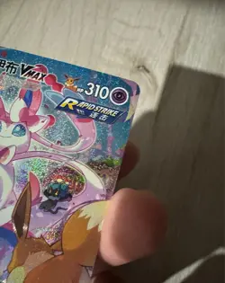 Pokemon TCG S-Chinese Sylveon VMAX 171/132 CS4aC HR Holo Alt Art NM Sword&Shield - Image 4