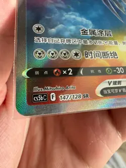 Pokemon Chinese 3 Card Origin Forme Dialga Palkia V Arceus V SR Alt Art IN STOCK - Image 4