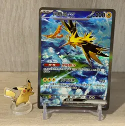 2025 Pokemon Chinese Exclusive 151C Gather Zapdos ex 151C-190/151 SAR NM - Image 1
